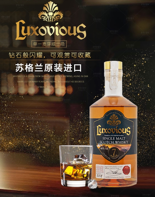 拉克索威斯威士忌, 威士忌，進(jìn)口威士忌，蘇格蘭威士忌，原裝進(jìn)口威士忌